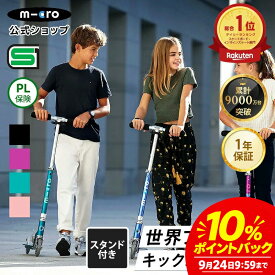 ＼10%ポイントバック／【累計9,000万台突破】キックボード 子供 2輪 光るタイヤ 二輪 マイクロ スプライト LED キックスクーター キックスケーター 折りたたみ可 小学生 誕生日プレゼント 乗り物 6歳 7歳 8歳 9歳 10歳 11歳 12歳 中学生 ＼レビュー評価★4.77／