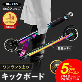 【5％OFFクーポン！2月4日20時～2月10日1時59分】【レビュープレゼント有り】＼レビュー評価4.8／キックボード 子供 6歳 2輪 光る 二輪 大人 マイクロ スプライト ネオクローム LED キックスクーター キックスケーター タイヤ 折りたたみ可 7歳 8歳 9歳 10歳 11歳 12歳