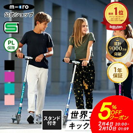【5％OFFクーポン！2月4日20時～2月10日1時59分】【レビュープレゼント有り】＼レビュー評価★4.77／キックボード 子供 2輪 光る 二輪 マイクロ スプライト LED キックスクーター キックスケーター タイヤ 折りたたみ可小学生 6歳 7歳 8歳 9歳 10歳 11歳 12歳 中学生