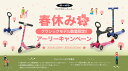 マキシ・マイクロ・スタンダード【5歳から】3輪タイプのキックボード|バランス感覚を鍛えるマイクロ独自のリーン&ステア構造|スイスデザイン|送料無料|正規品|メー...