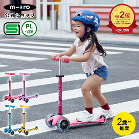 ミニ マイクロ デラックス LED キックボード キックスクーター キックスケーター タイヤ 光る scooter 子ども用 子供用 女の子 男の子 2歳 3歳 4歳 5歳 3輪 三輪 ギフト 誕生日プレゼント