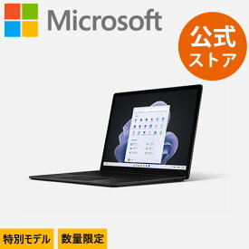 【Microsoft 公式ストア】特別モデル Surface Laptop 5 13.5インチ Core i5 / 16GB / 256GB ブラック S0P-00001