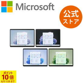 【P10倍】6/11 1:59まで【セール実施中】【Microsoft 公式ストア】Surface Pro 9 Core i5 / 8GB / 256GB Windows 11 Office Home & Business 2021 マイクロソフト 正規販売店 パソコン ノートパソコン サーフェス 2 in 1 QEZ-00062 / QEZ-00028 / QEZ-00011 / QEZ-00045