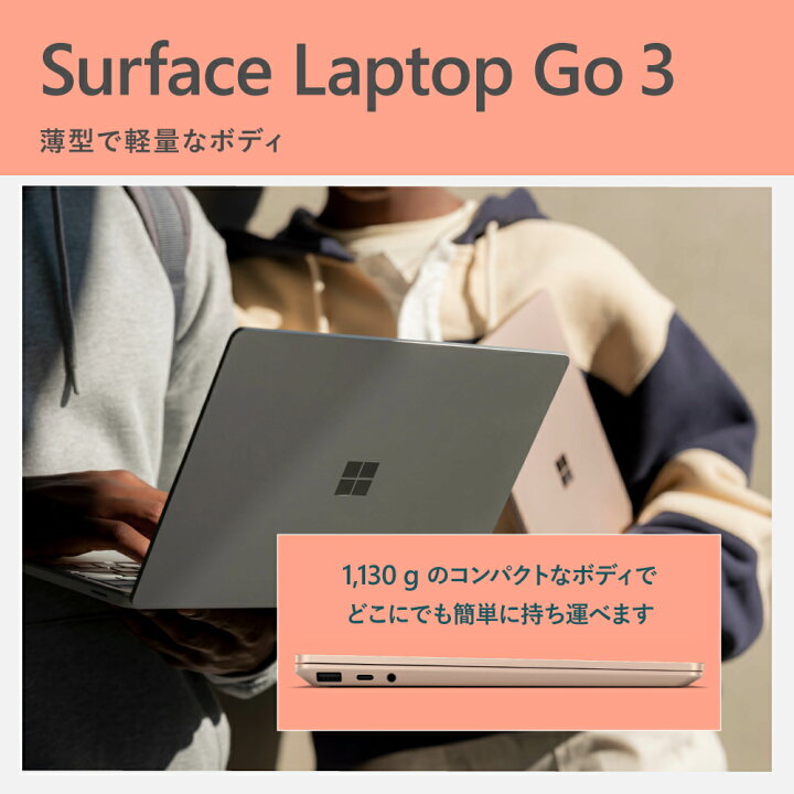 楽天市場】【数量限定】 【Microsoft 公式ストア】学生向け特別モデル 