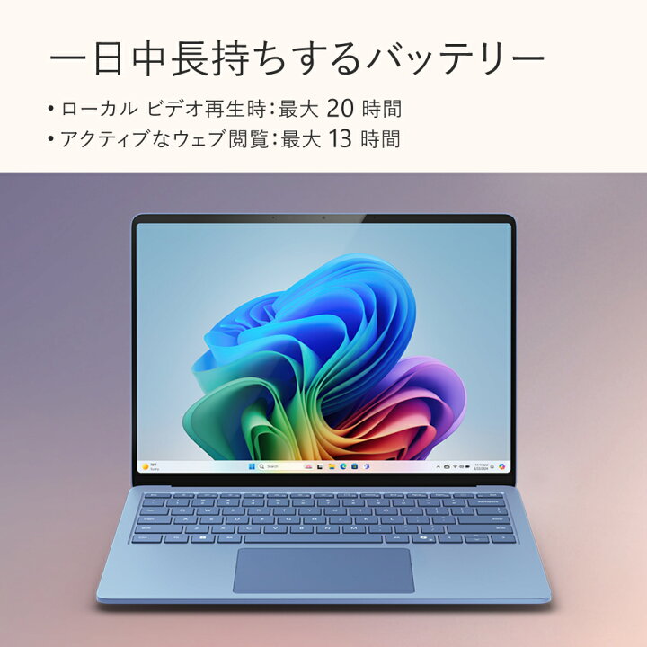 楽天市場】【Microsoft 公式ストア】特別モデル Surface Laptop（第 7 
