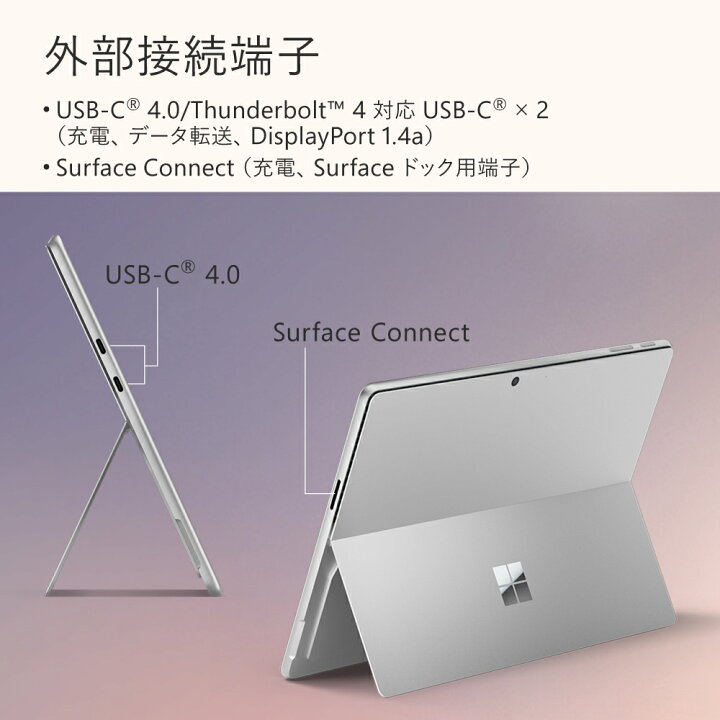 楽天市場】【Microsoft 公式ストア】特別モデル Surface Pro（第 11 