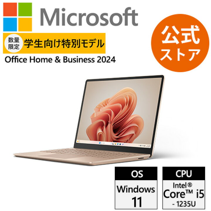 楽天市場】【数量限定】 【Microsoft 公式ストア】学生向け特別モデル 
