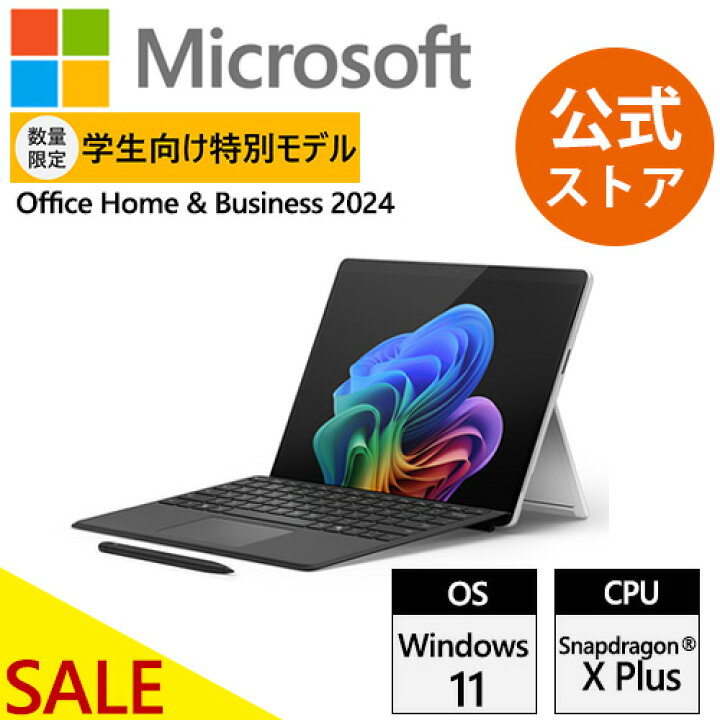 楽天市場】【数量限定】 【セール実施中】 【Microsoft 公式ストア 