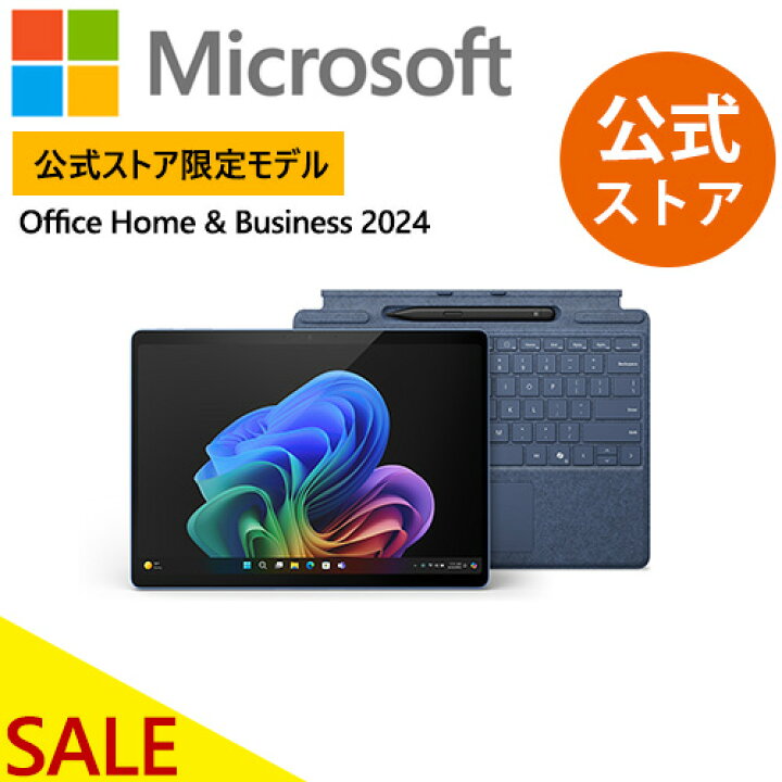 楽天市場】【セール実施中】 【Microsoft 公式ストア】 2点セット 