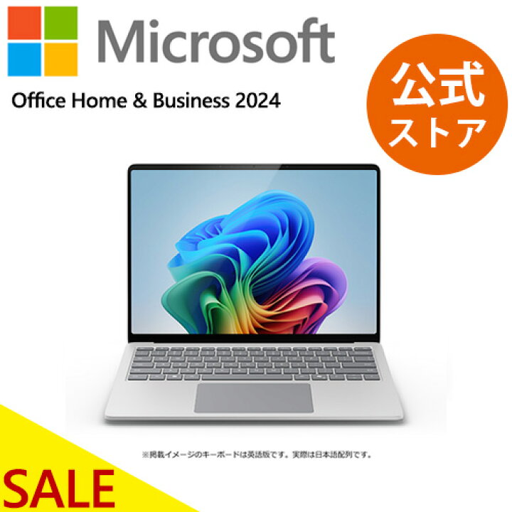 楽天市場】【セール実施中】 【Microsoft 公式ストア】Surface Laptop