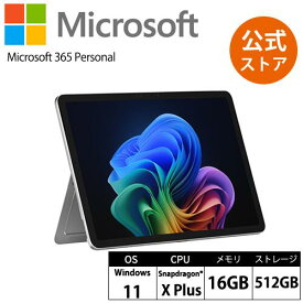 【Microsoft 公式ストア】Surface Pro 12 インチ Snapdragon X Plus 16GB 512GB Windows 11 Home EP2-27779/EP2-27747/EP2-27667 サーフェス マイクロソフト 正規販売店 Copilot+ PC ノートパソコン