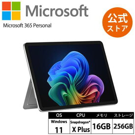 【Microsoft 公式ストア】Surface Pro 12 インチ Snapdragon X Plus 16GB 256GB Windows 11 Home Microsoft 365 Personal (24 か月間のサブスクリプション) プラチナ EP2-27651 サーフェス マイクロソフト 正規販売店 Copilot+ PC ノートパソコン
