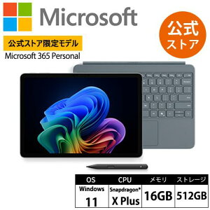 yMicrosoft XgA 胂fz 2_Zbg Surface Pro 12 C` I[V O[ Snapdragon X Plus 16GB 512GB + Surface Pro 12 C` L[{[hiX ytj EP2-41606 Windows 11 Home Microsoft 365 