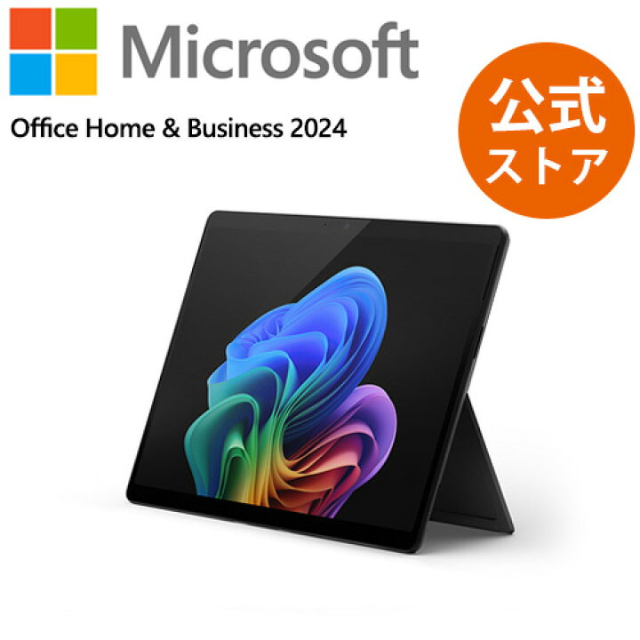 楽天市場】【Microsoft 公式ストア】Surface Pro（第 11 世代 