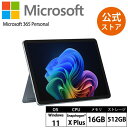 【Microsoft 公式ストア】Surface Pro 12 インチ Snapdragon X Plus 16GB 512GB Windows 11 Home Microsoft 365 Personal (24 か月間のサブスクリプション) EP2-27779/EP2-27747/EP2-27667 サーフェス マイクロソフト 正規販売店 Copilot+ PC ノートパソコン