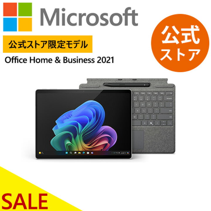 楽天市場】【セール実施中】 【Microsoft 公式ストア】 2点セット 