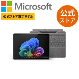 【Microsoft 公式ストア 限定モデル】2点セット Surface Pro（第 11 世代）プラチナ Snapdragon X Plus 16GB 256GB + Surface Pro キーボード（ペン収納付き/スリム ペン付き） EP2-24908