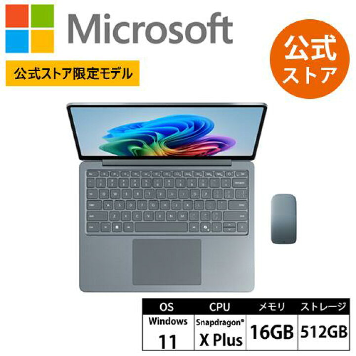 楽天市場】【Microsoft 公式ストア 限定モデル】 2点セット: Surface 