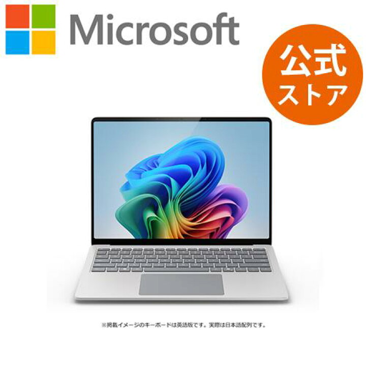 楽天市場】【Microsoft 公式ストア】Surface Laptop（第 7 世代）13.8 