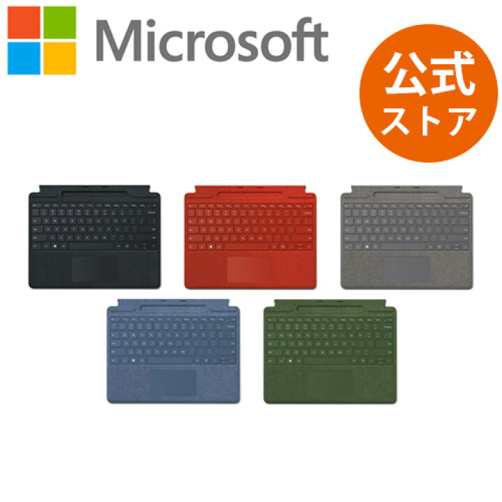 楽天市場】【Microsoft 公式ストア】Surface Pro Signature キーボード 