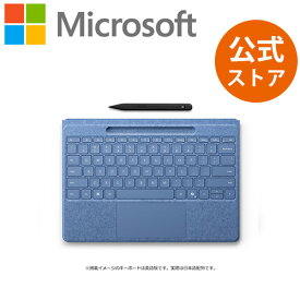 【Microsoft 公式ストア】Surface Pro 13 インチ フレックス キーボード（ペン収納付き/スリム ペン付き）ブラック ブライトサファイア 8YU-00022 8YU-00029 サーフェス マイクロソフト 正規販売店 Copilot キー