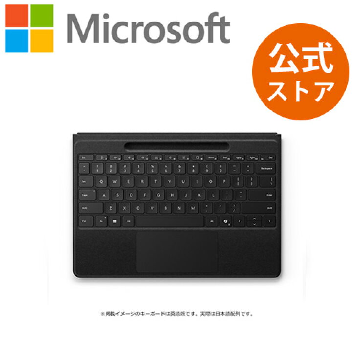 楽天市場】【Microsoft 公式ストア】Surface Pro フレックス  