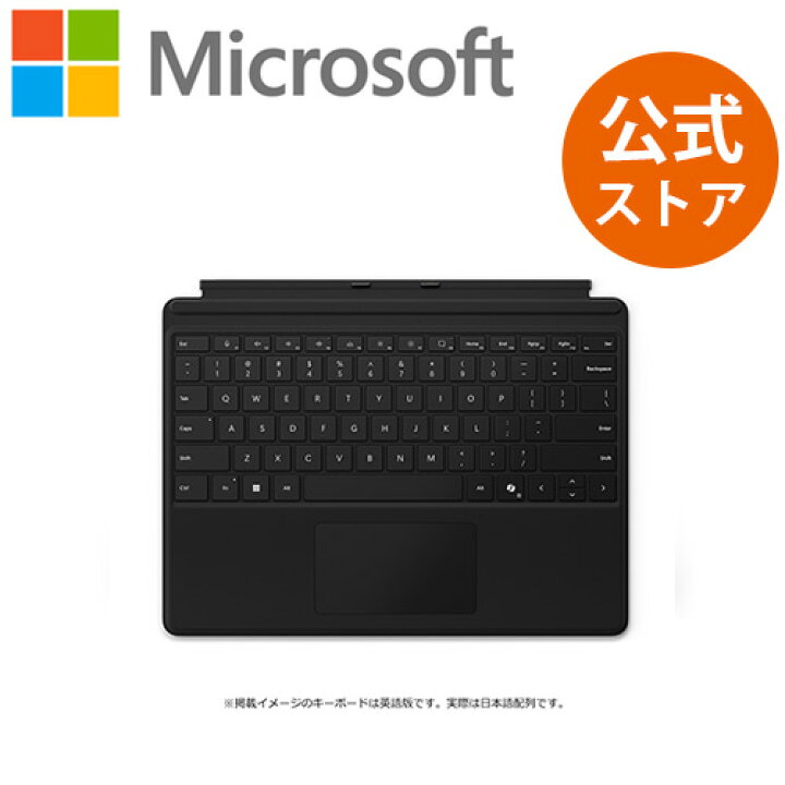 楽天市場】【Microsoft 公式ストア】Surface Pro キーボード ブラック 