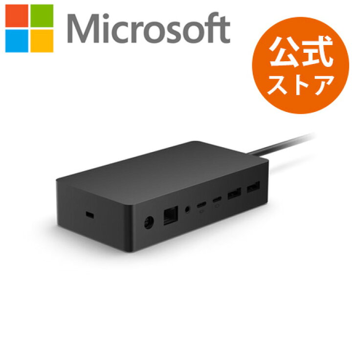楽天市場】【Microsoft 公式ストア】Surface ドック 2 SVS-00013  