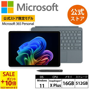 【お買い物マラソン セール+ポイント 10倍-10/27 9:59まで】 【Microsoft 公式ストア 限定モデル】 2点セット Surface Pro 12 インチ オーシャン グリーン Snapdragon X Plus 16GB 512GB + Surface Pro 12 インチ キー