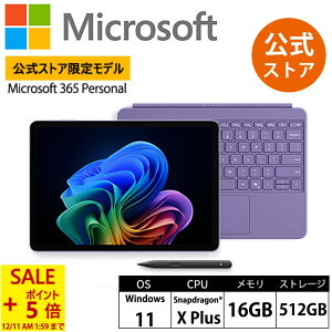 ySS Z[{|Cg 5{-12/11 1:59܂Łz yMicrosoft XgA 胂fz 2_Zbg Surface Pro 12 C` oCIbg Snapdragon X Plus 16GB 512GB + Surface Pro 12 C` L[{[hiX yt