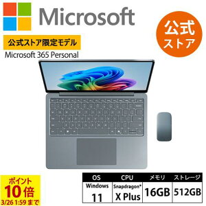 �y�|�C���g10�{ -3/26 1:59�܂Łz �yMicrosoft �����X�g�A ���胂�f���z 2�_�Z�b�g: Surface Laptop 13 �C���` �I�[�V���� �O���[�� Snapdragon X Plus / 16GB / 512GB + Surface �A�[�N �}�E�X EP2-41432 Windows 11 Home