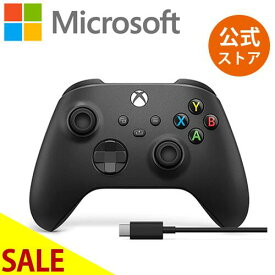 【セール実施中】 【Microsoft 公式ストア】Xbox ワイヤレス コントローラー + USB-C® ケーブル EP2-29945