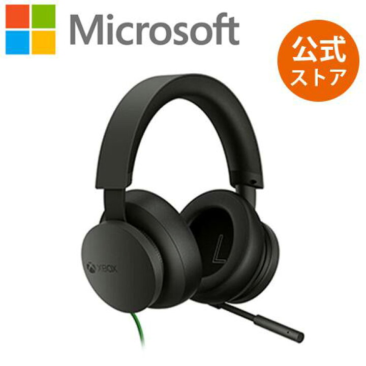 楽天市場】【Microsoft 公式ストア】Xbox ステレオ ヘッドセット 8LI 
