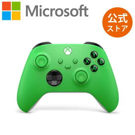【Microsoft 公式ストア】Xbox ワイヤレス コントローラー ベロシティ グリーン / ショック ブルー / パルス レッド / ディープ ピンク EP2-29917 EP2-29941 QAU-00013 QAU-00084