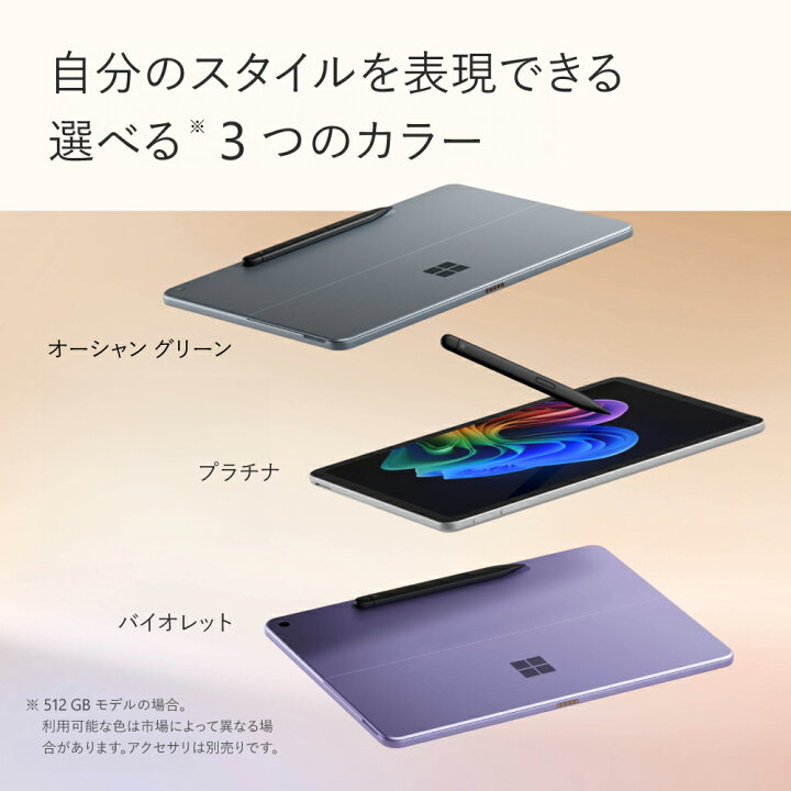 楽天市場】【Microsoft 公式ストア】Surface Pro 12 インチ Snapdragon 