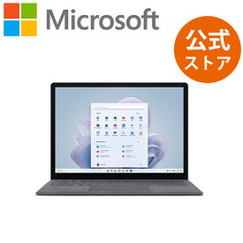 【セール実施中】【Microsoft 公式ストア】Surface Laptop 5 13.5" Core i5 / 8GB / 256GB プラチナ QZI-00020 Windows 11 Office Home & Business 2021 マイクロソフト 正規販売店 サーフェス パソコン ノートパソコン