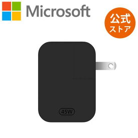 【Microsoft 公式ストア】Surface 45W USB-C ウォール チャージャー 充電器 EP2-29817 サーフェス マイクロソフト 正規販売店
