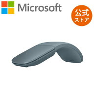 【Microsoft 公式ストア】Surface アーク マウス EP2-32757/EP2-32833 サーフェス マイクロソフト 正規販…