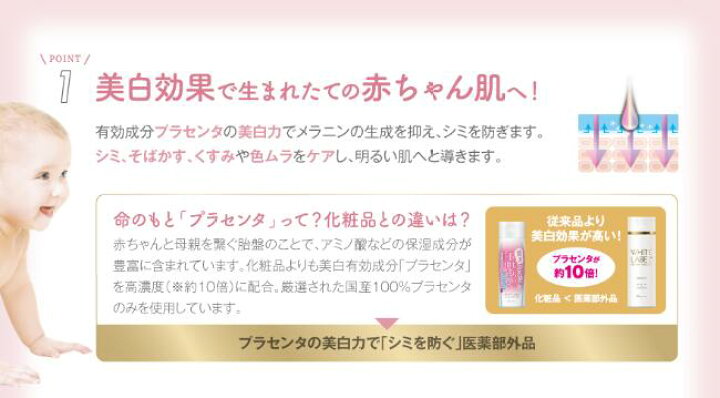 楽天市場 プラセンタ 美白クリーム 医薬部外品 ホワイトラベルプラス 薬用プラセンタの美白リフトクリーム プラセンタ クリーム シミ くすみ そばかす 予防 低刺激 肌荒れ 敏感肌 保湿 無添加 ハリ 透明感 保湿 スキンケア コスメ プラセンタ ジェル ゲル キレイ応援
