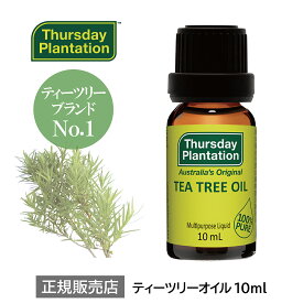 【メール便送料無料】100%ピュア ティーツリーオイル 10ml Thursday Plantation | ティーツリー アロマオイル 精油 アロマ エッセンシャルオイル オーストラリア ティートゥリー アロマ ストレス 精油 ティーツリー ティートリー サーズデープランテーション 部屋干し 花粉