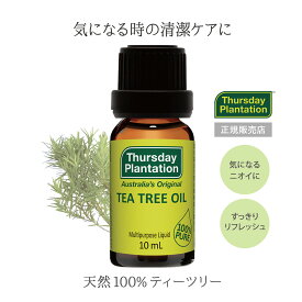 マラソン期間ポイント5倍 | 【メール便送料無料】 100%ナチュラル ティーツリーオイル 10ml Thursday Plantation | ティーツリー アロマオイル 精油 アロマ エッセンシャルオイル オーストラリア ティートゥリー ティートリー サーズデープランテーション