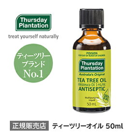 【送料無料】天然100% ティーツリーオイル 50ml Thursday Plantation | ティーツリー エッセンシャルオイル アロマオイル 精油 アロマ ティートゥリー ティーツリー 精油 アロマ ストレス ティーツリー サーズデープランテーション ティートリー 部屋干し 梅雨