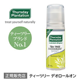 【期間限定送料無料】ティーツリー デオロールオン Thursday Plantation | 直塗りタイプ 脇 ロールオン ティーツリーオイル ティートゥリー オーストラリア ボディケア アルミニウムフリー サーズデープランテーション 臭い においケア