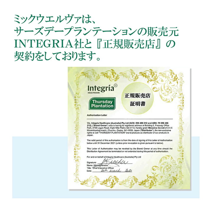 楽天市場 メール便送料無料 100 ピュア ティーツリーオイル 10ml Thursday Plantation ティーツリー アロマオイル 精油 アロマ エッセンシャルオイル オーストラリア ティートゥリー アロマ ストレス 精油 ティーツリー ティートリー サーズデープランテーション