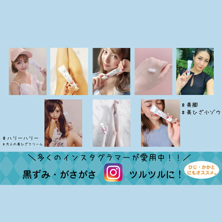 楽天市場 メール便送料無料 ひざクリーム ハリーハリー 大人の美ひざクリーム 膝 ひざ ヒザ 黒ずみ クリーム ひざ 乾燥 マッサージ 膝丈 ボディクリーム 保湿 角質 膝小僧 膝 肘 膝小僧の黒ずみ 肘 肘の黒ずみ ひじ 黒ずみ ケア クリーム 男性 ケア キレイ応援