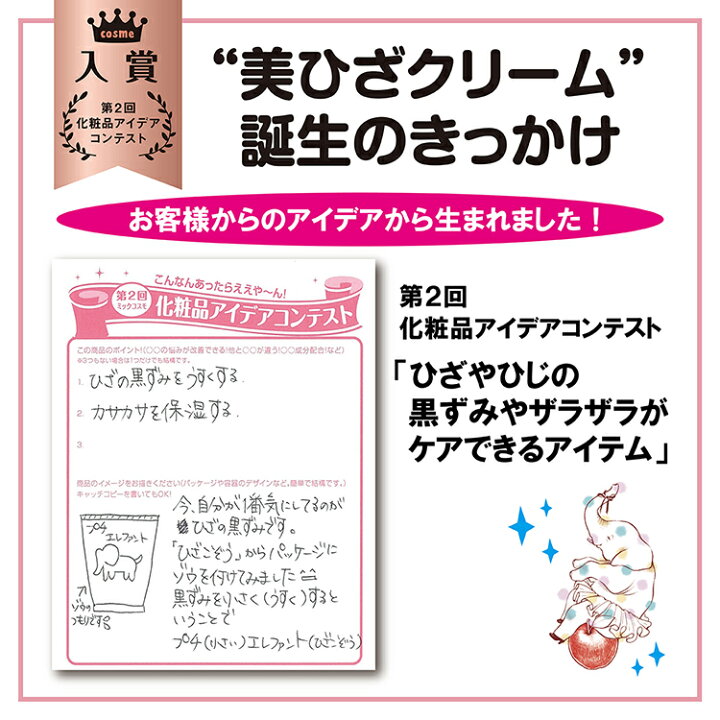 楽天市場 メール便送料無料 ひざクリーム ハリーハリー 大人の美ひざクリーム 膝 ひざ ヒザ 黒ずみ クリーム ひざ 乾燥 マッサージ 膝丈 ボディクリーム 保湿 角質 膝小僧 膝 肘 膝小僧の黒ずみ 肘 肘の黒ずみ ひじ 黒ずみ ケア クリーム 男性 ケア キレイ応援