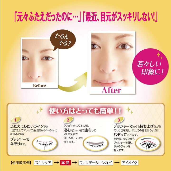 【単品18個セット】 ハリーハリー 大人のふたえメイク 3.5ml 二重 メイク 目元 大きさ【送料無料】