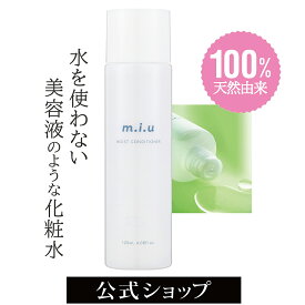 【0のつく日ポイント10倍対象商品】ミュウ モイストコンディショナー 化粧水 | 天然由来 植物由来 無添加 ビタミンC誘導体 化粧水 アロエ アロエベラ 保湿化粧水 化粧水 しっとり 保湿 無添加 敏感肌 パラベン アルコールフリー スキンケア 無添加化粧水 ヴィーガン