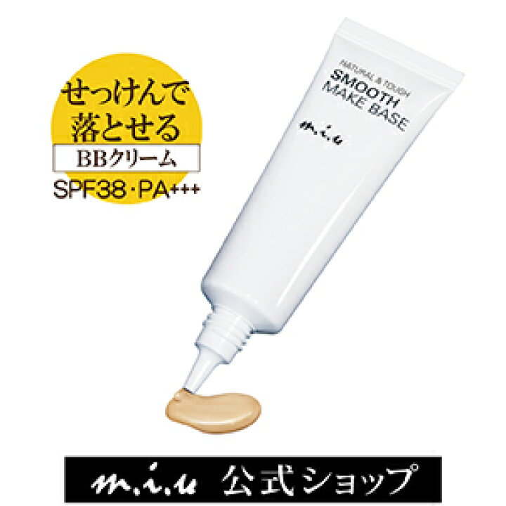 楽天市場 クリーム Spf38 Pa Miu ミュウ スムースメイクベース 日焼け止め 化粧下地 クレンジング不要 保湿 毛穴 クリーム 無添加 敏感肌 クリーム ファンデーション カバー力 石けんでオフ Uvケア Uvカット乾燥肌 下地 キレイ応援オンラインストア