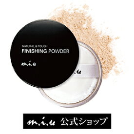 フェイスパウダー miu ミュウ フィニッシングパウダー(ナチュラルベージュ) |フィニッシュパウダー ミネラル 石けんでオフ ルースパウダー ノンシリコン パウダー クレンジング不要 乾燥肌 保湿 敏感肌 スキンケアパウダー マット肌 毛穴 消す